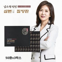 김소형 침향환 25% 고함량 인도네시아 침향 침향단 침향원 상황버섯 눈꽃동충하초 녹용 홍삼 효능 식약처 HACCP 인증 추석 명절 부모님 선물, 3박스, 3.75g x 50환