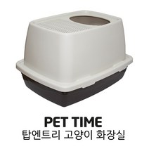 아가명가 탑앤트리 ATE-920 고양이 대형 화장실, 브라운