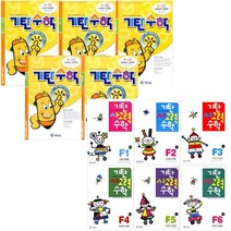 아이북 기탄 사고력 + 수학 J 단계 [전11권] 초등 13세, 단품없음