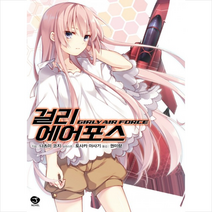 걸리 에어포스 1, 서울문화사