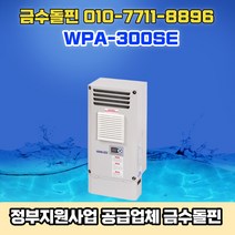 웰템 제어반에어컨 WPA-300SE