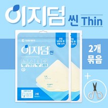 이지덤씬 2매 2개묶음 10x10cm 하이드로콜로이드 습윤밴드, 단품