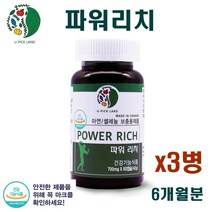 파워리치 아연 아르기닌 마카 남가새 셀레늄 쏘팔메토 하수오 징크 산사 효능 남성 종합영양제 건강기능식품 캐나다, 3개, 60캡슐