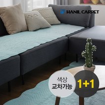 [한일카페트] 2장세트 클로에 순면 워싱 소파패드 4인용 65X230, 단품