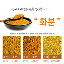 벌화분500g 스페인산, 미들퐁 쿠팡 1, 미들퐁 쿠팡 본상품선택, 미들퐁 쿠팡 본상품선택