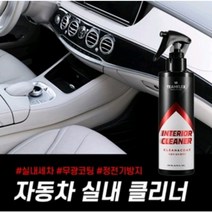 팀플렉스 자동차 실내클리너 인테리어 클리너 데쉬보드 오디오 lcd 시트 핸들 공조기 세차, 4개