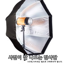 리소하우스 쇼핑몰 스튜디오 조명 상품촬영 배경조명 사진 잘나오는 반사판, 1개, 리모트셔터