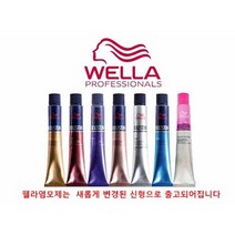 웰라 콜레스톤 퍼펙트 염색약 80g, KP(리치)_77/75 로즈브라운, 1개
