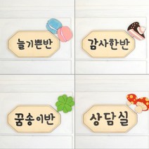 D42 인테리어 문패 어린이집 유치원 도어사인, 핑크다판다몰 01.원형_13.세잎클로버, 핑크다판다몰 본상품선택