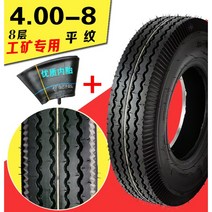 경운기 트롤리 튜브 타이어 400-8/500-12/350-6 두꺼운 내마모성, 04.4.00-8 일반겹 + 튜브