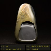 무형문화재 명장 벼루, 08