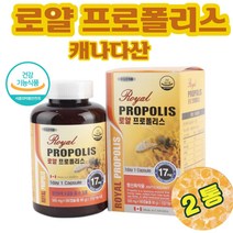 프로폴리스 프로폴리 추출물 플라보노이드 PROPOLIS 액상 원액 리퀴드 먹는 정 영양제 프리미엄 폴라폴리스 폴리폴리스 플로폴리스 로얄 복용법 먹는법 허니 스프레이 2통