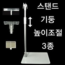 가격표 안내판 광고판 POP (스탠드기둥 높이조절형) POP꽂이 피오피 가격표시기 (제스트)_973EA, PET용, 본상품선택