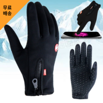국산 얇은 방수 발열 장갑 스마트폰 터치 장갑 (군인 등산 라이더 바이크 산책 추천)