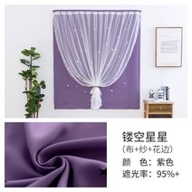 암막커튼 876# 을 붙여 구멍 없이 새 침실 부착식 풀빛을 가리기 쉽고 편리. 다소미얼 Z