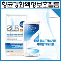 갤럭시J5 2017 J530 강화액정보호필름 2매