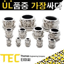 PG7 PG9 PG11 PG13.5 PG16 PG21 UL인증 메탈 타입 플라스틱 박스용 케이블그랜드 PG 전선소켓 전선매립형 방수