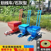 차선 도색기 도로 마킹 차 주차장 라인건설 현장 공사 석회 마킹 차량, 국가표준 대형사이즈(선폭 12cm)