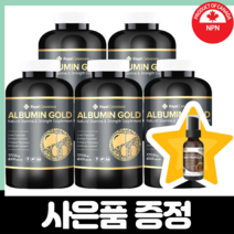 로얄캐네디언 캐나다산 고함량 알부민 골드 1700mg 400알약 5개 먹는 캐나다 식약청 인증 직구 영양제 albumin