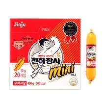 진주 천하장사 오리지날 미니 소시지 400gx2개 무료배송/상온 체다치즈 DHA EPA 발색제 보존료 2무 멸균제품 트랜스지방 아이들 사무실 간식, 2곽
