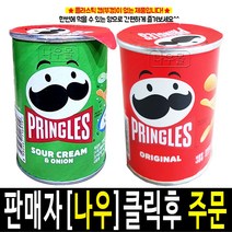 프링글스 미니 오리지날 & 어니언 각 12개 (총 24개) 42g X 12개 영화 극장 탕비실 간식, 24개