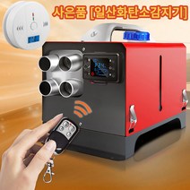 무시동 캠핑 차량용 차박 난방 이동식 자동차 히터 12V 24V 220V, 14.알루미늄 듀얼 220V_12V