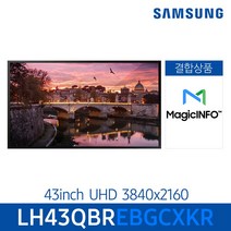 삼성 매직인포 서비스 결합 상품 스마트 사이니지 모니터 LH43QBR, 자가설치