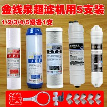 풀세트 PP 스프링 10inch 가정 용정수기 면황성탄 정수기필터, T15-골드 123급한외여과작은 T(렌치