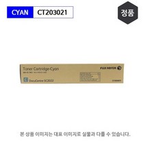 후지제록스 DocuCentre-SC2022 소모품 정품토너, 1개, 빨강 표준토너 3천매 (CT203022)