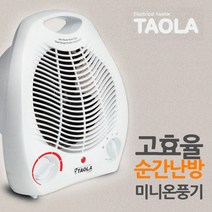사무실난방기구 l1596f 업소용 욕실 가정용 온풍 영업용온풍기 캠핑용 소형전기히터 소형, 상세페이지 참조, 상세페이지 참조, 상세페이지 참조