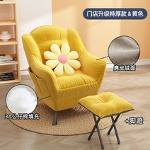 1인용소파 1인소파 편한 인테리어 패브릭 카페