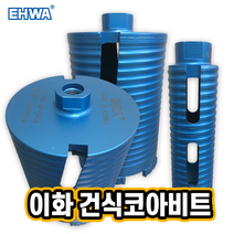 이화 건식코아비트 25-158mm (1인치~6.3인치) 모음, 13_건식코아비트-125mm(5