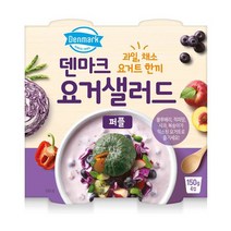 동원 덴마크 요거밀 블루베리 150g x 8개