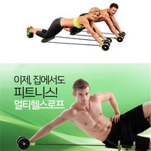 유즈몰 실내 전신운동 멀티 헬스로프 하나로 해결