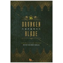 드렁큰 블레이드 16:후두마루 퓨전 판타지 장편소설, 파피루스, 후두마루 저