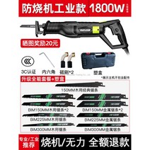 미니 전기톱 목공용 금속용 투핸드 유선 전동 톱날 컷쏘 컷소 커소 컷쇼, N.사진옵션개