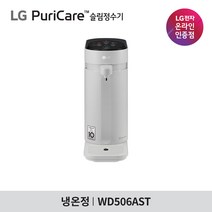 LG WU903AS 언더싱크 듀얼 냉온정수기 실버, 셀프관리
