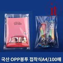 OPP접착봉투 A4 100P 투명 비닐봉투 포장 opp 봉투 다용도 폴리백, 단품