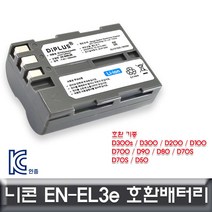 일음쇼핑^*n니콘 D70S D50 전용 호환배터리 KC인증 EN-EL3e DSLR 디카밧데리 카메라일음medi*^, ab*^선택없는