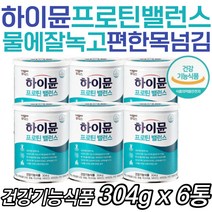 대용량 장민호 하이뮨 프로틴밸런스 60대 단백질 아연 산양유청단백 분리유단백 MPI MPC 여자 남자 남성 여성 50대 70대 80대 90대 어르신 성인 산양유청단백 면역력 근육