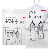 옷장제습제 250g x 20개 옷걸이용 습기제거제 제습제