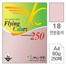 시둥마켓_색종이 디자인 초청장 색지 고급인쇄 사무용 미술 미술용 초대장 면지 용종이