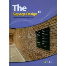 밀크북 The Signage Design 2 Building Office Working space Tower, 도서