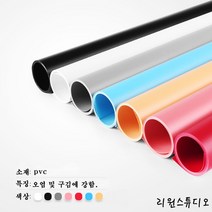 리원스튜디오 pvc 배경지 4종 사진촬영 유튜브 중형 - 100X200, 1개, 블루