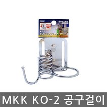 MDG2433 MKK KO-2 공구걸이/타카걸이 드릴걸이/공구걸이/공구집/수공구걸이