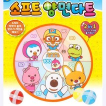 우리아이 대근육운동 소프트 양면다트 회전판 중학생