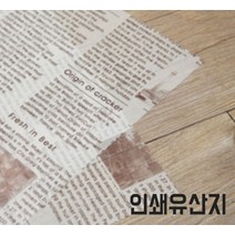인쇄유산지(영자신문) 1묶음(500매) 250*350, 단품