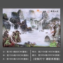 멍석 산수화 중국스타일 벽화 벽걸이 그림스티커 수묵 스티커식 벽부착 거실 쇼파 TV벽지 세화 부착 ., C04-특대형, T13-타입 13-금수강산