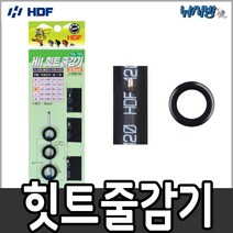 HDF 힛트 줄감기 HA-764 바늘걸이 수축고무 줄감개, M