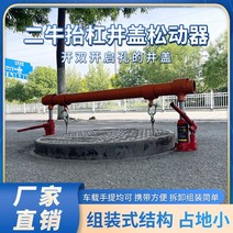 맨홀개폐기 지렛대 도구 장비 여는 정화조 하수구 맨홀 오픈 뚜껑, 오렌지